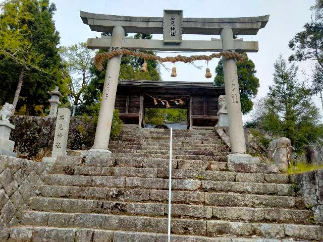 石見神社の参拝記録4