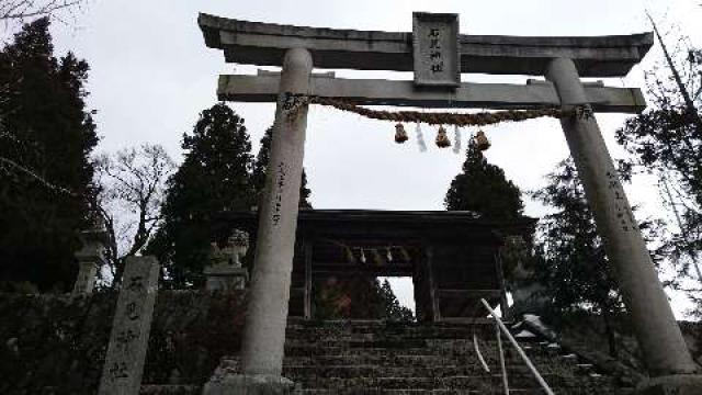 石見神社の参拝記録7