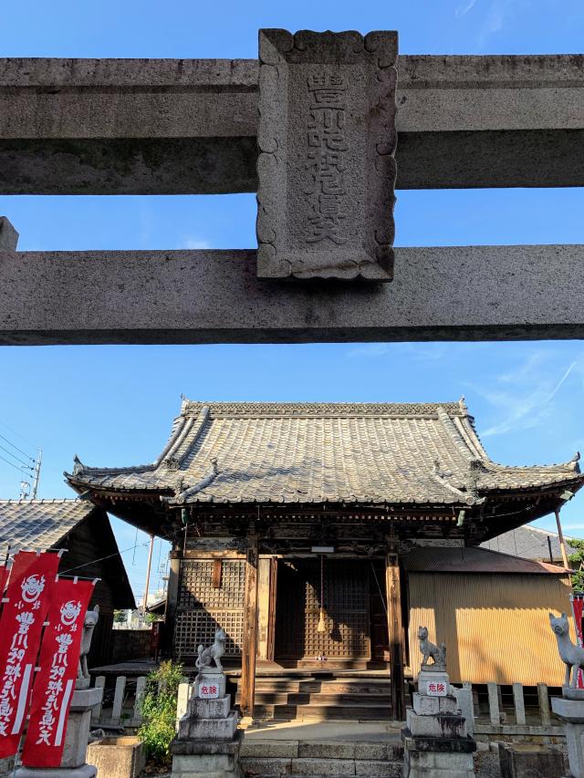 愛知県小牧市小牧4-3 小牧豊川稲荷の写真1