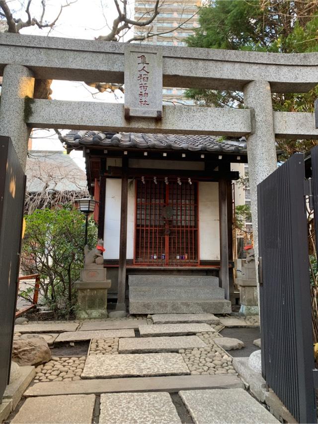 隼人稲荷神社の参拝記録6