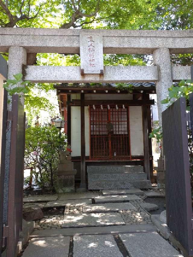 隼人稲荷神社の参拝記録(りゅうじさん)