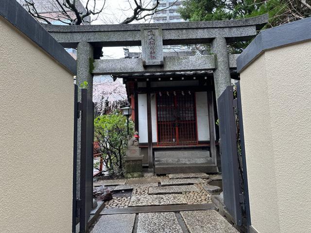 隼人稲荷神社の参拝記録5