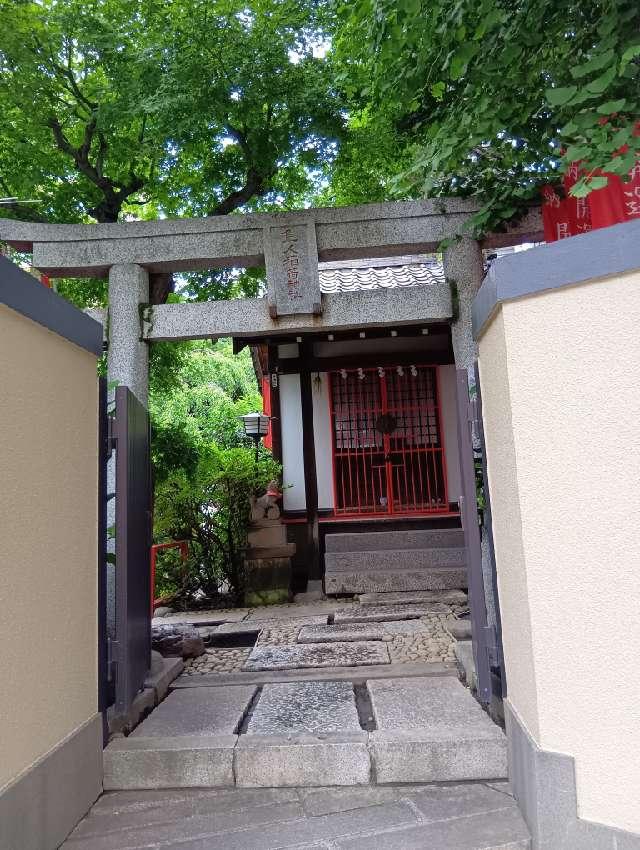 隼人稲荷神社の参拝記録2