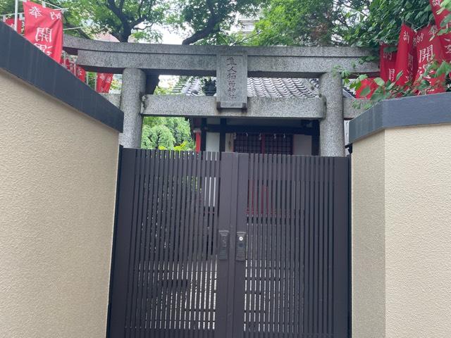 隼人稲荷神社の参拝記録3