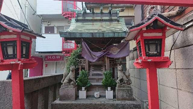 東京都荒川区南千住1-13-23 稲荷大明神(南千住)の写真3