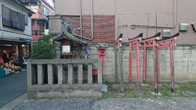 東京都荒川区南千住1-13-23 稲荷大明神(南千住)の写真5