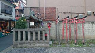 稲荷大明神(南千住)の参拝記録(ロビンさん)