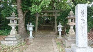 養天満宮 （養天満神社）の参拝記録(yukiさん)