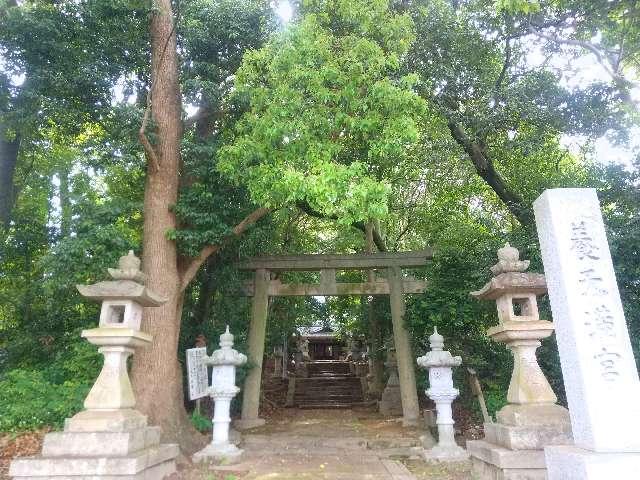 養天満宮 （養天満神社）の参拝記録1