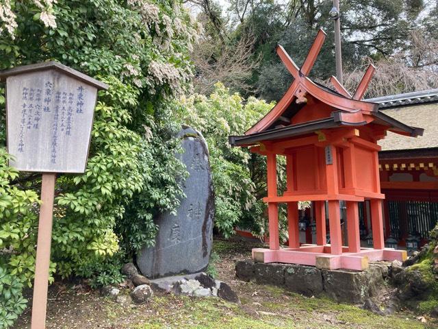 井栗神社(春日大社末社)の参拝記録6