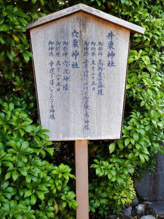 井栗神社(春日大社末社)の参拝記録(監督まっちゃんさん)