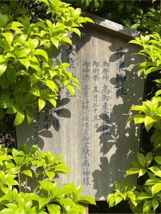 井栗神社(春日大社末社)の参拝記録(⛩️🐍🐢まめ🐢🐍⛩️さん)