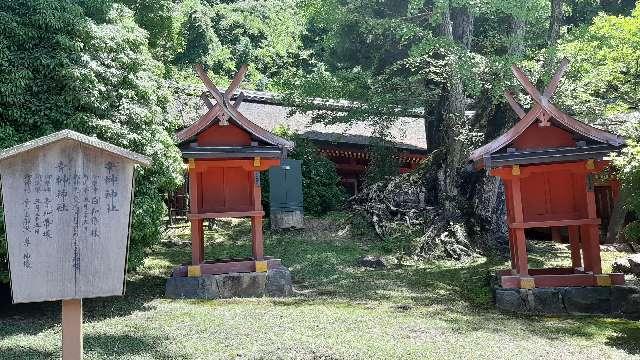青榊神社(春日大社末社)の参拝記録5