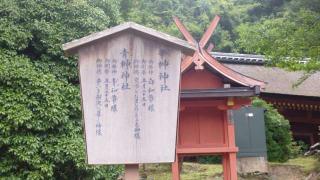 青榊神社(春日大社末社)の参拝記録(miyumikoさん)