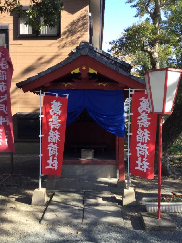 萬壽稲荷社（青木天満宮末社）の参拝記録10