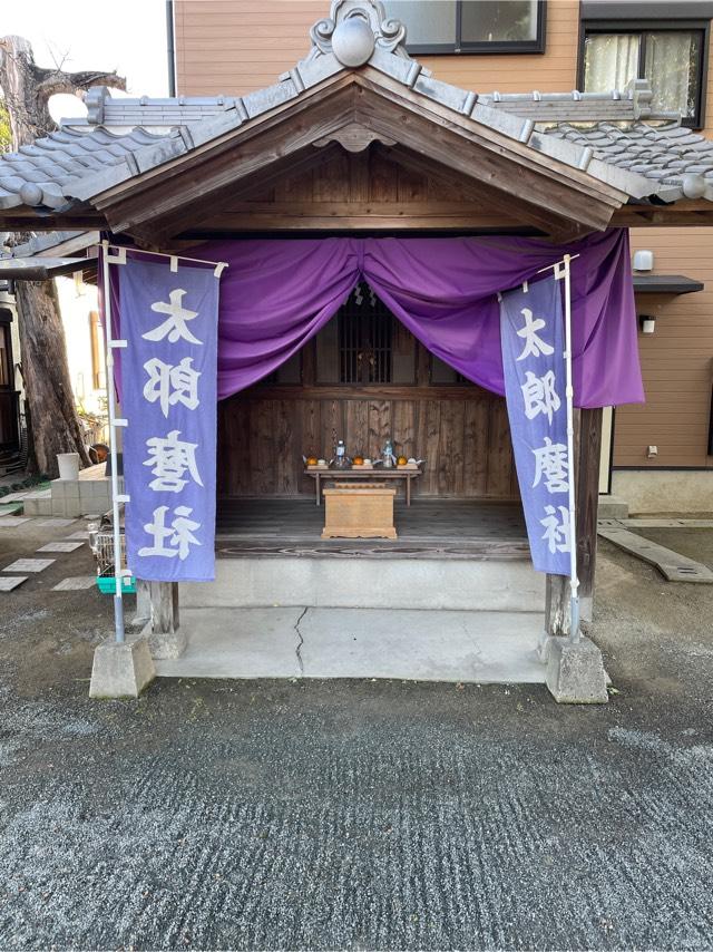 若宮神社、太郎麿社、高良神社の参拝記録(けんちまさん)