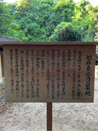 御笠山浮雲峰遥拝所の参拝記録(⛩️🐍🐢まめ🐢🐍⛩️さん)