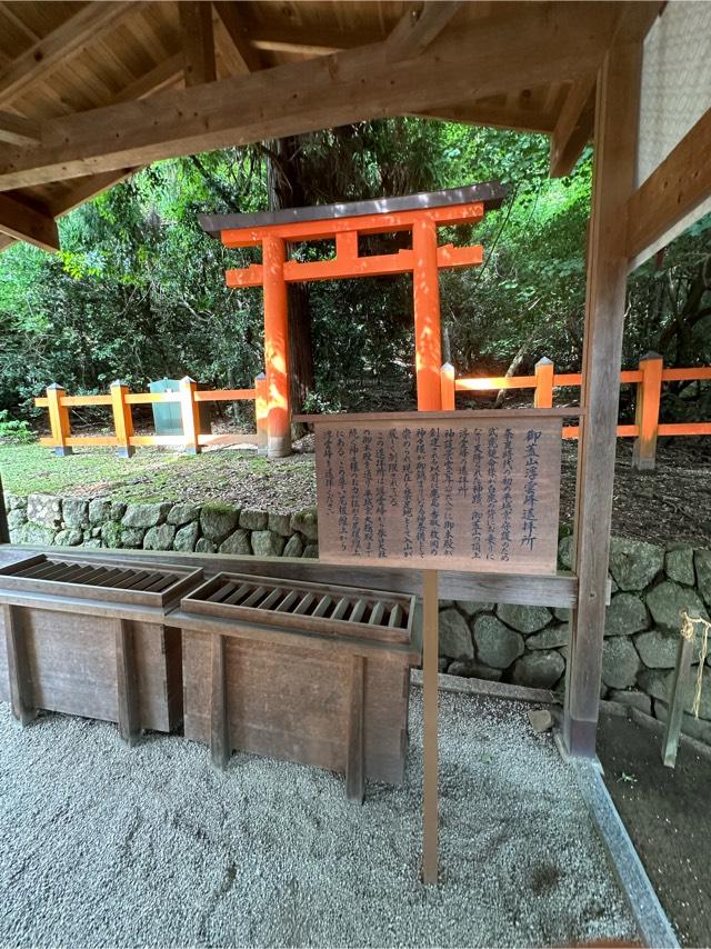 御笠山浮雲峰遥拝所の参拝記録6