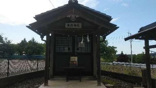 熊野神社の参拝記録(りんごぐみさん)