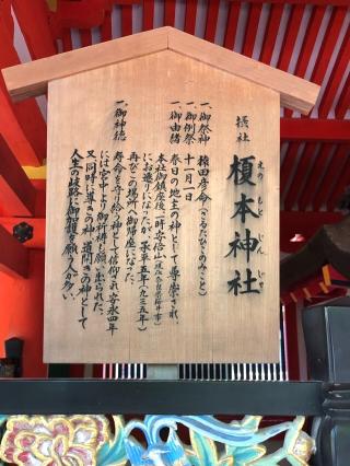 榎本神社（春日大社摂社）の参拝記録(KUMIKOさん)