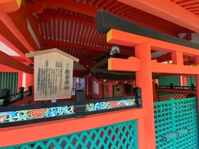榎本神社（春日大社摂社）の参拝記録6