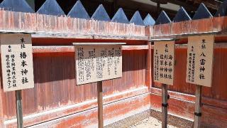 椿本神社(春日大社末社)の参拝記録(ぜんちゃんさん)