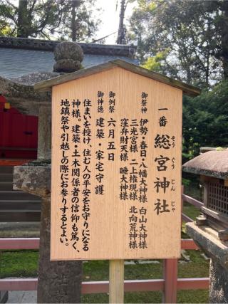 総宮神社(春日大社末社)の参拝記録(⛩️🐍🐢まめ🐢🐍⛩️さん)