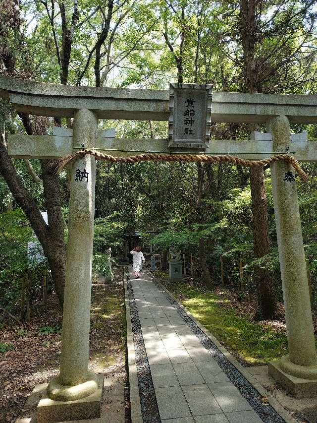 貴船神社の参拝記録2