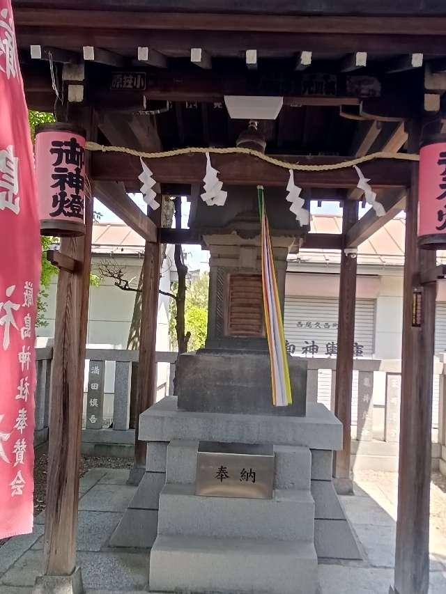 厳島神社(尾久八幡神社境内社)の参拝記録3