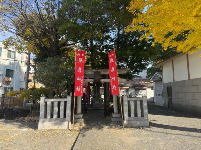 厳島神社(尾久八幡神社境内社)の参拝記録3