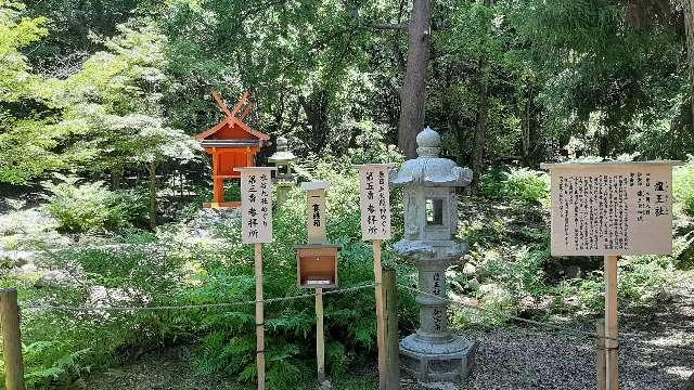 龍王社(春日大社境内社)の参拝記録7