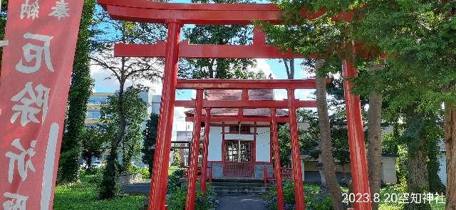 空知稲荷神社の参拝記録8