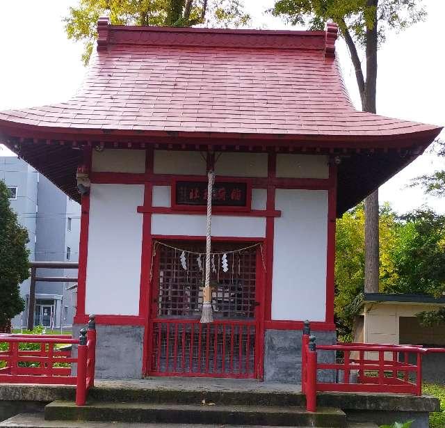 空知稲荷神社の参拝記録5