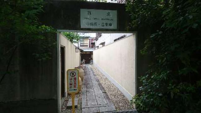 元興寺　西室の参拝記録3