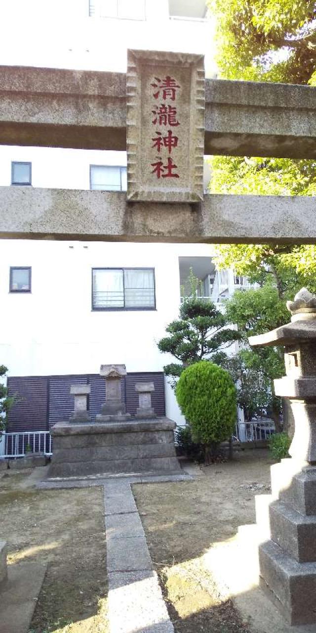 清瀧神社の参拝記録(たぬきさん)