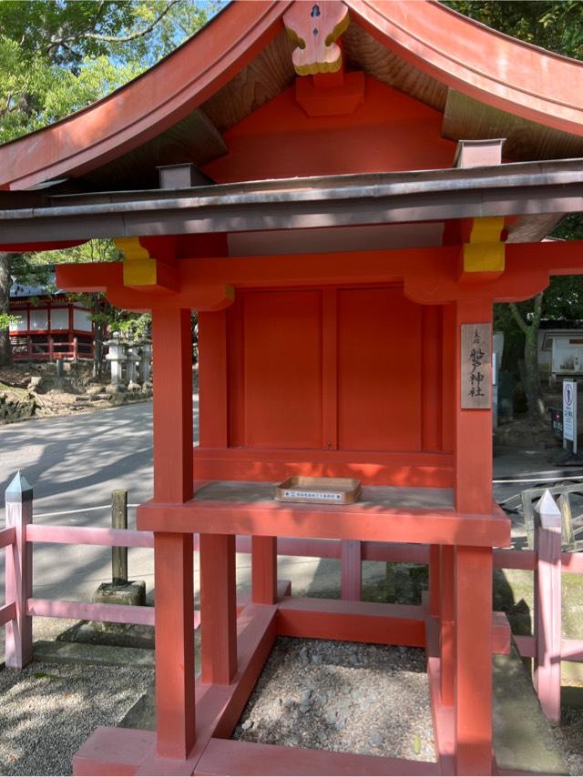 船戸神社(春日大社境内社)の参拝記録3