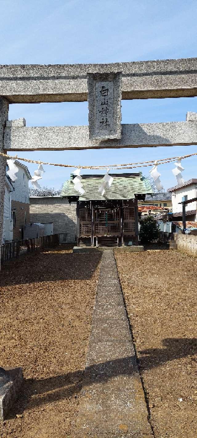 白山神社の参拝記録2