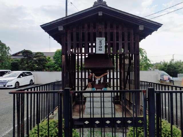 屋守神社の参拝記録4