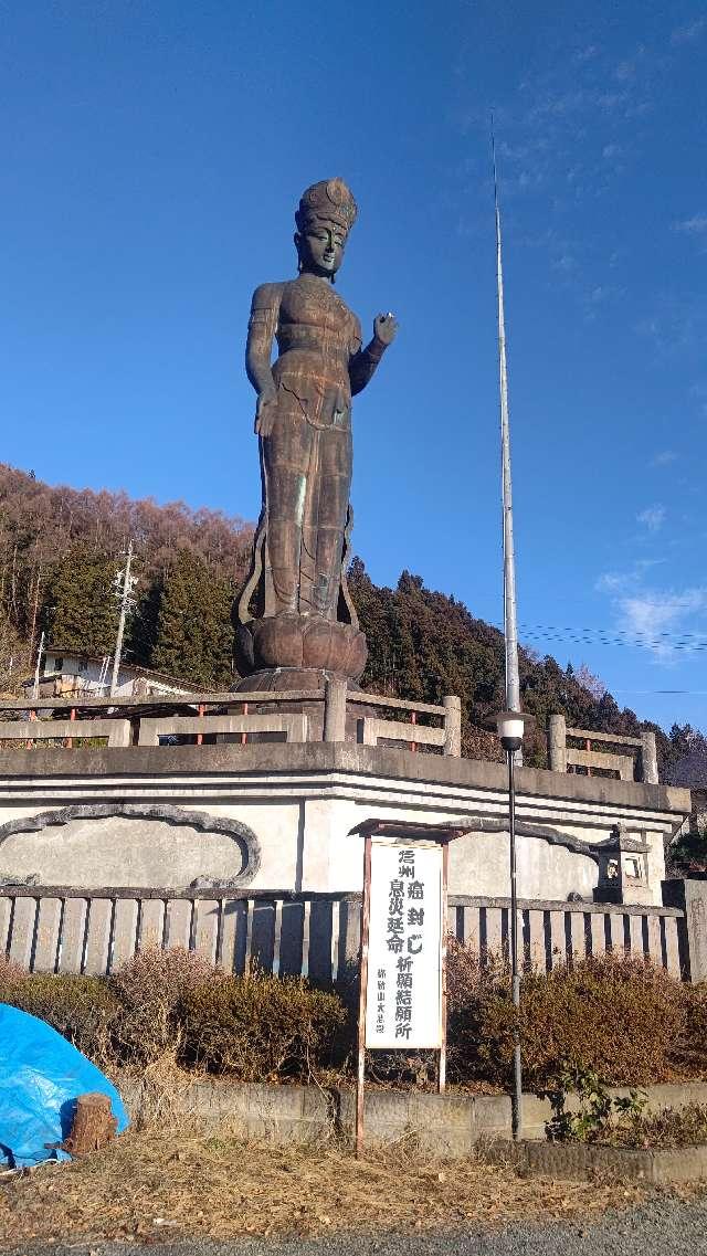 平和観音の参拝記録1