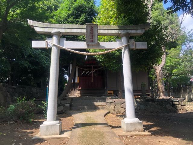 永明稲荷神社の参拝記録1