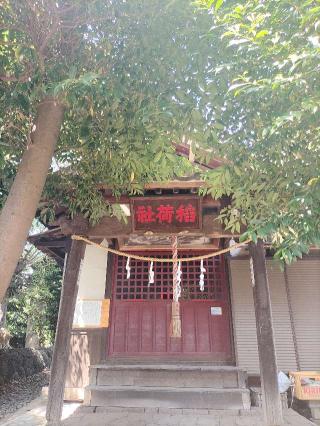 永明稲荷神社の参拝記録(匿名さん)