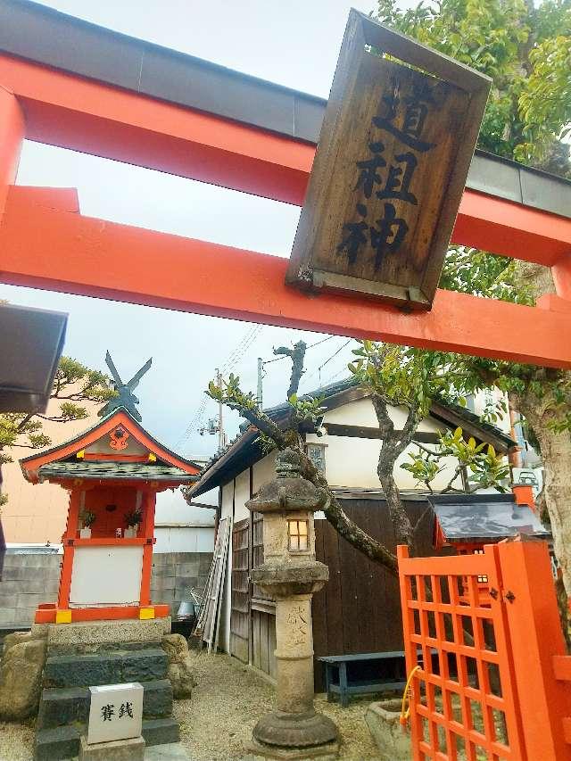 猿田彦神社・道祖神 (奈良市今御門町)の参拝記録1