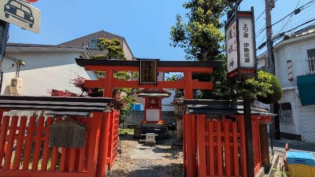 猿田彦神社・道祖神 (奈良市今御門町)の参拝記録3