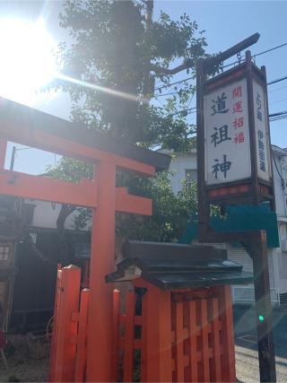 猿田彦神社・道祖神 (奈良市今御門町)の参拝記録(じゅんぴーさん)