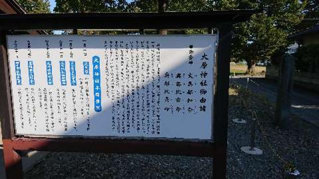 福島県福島市笹木野町東１７ 大原神社の写真1