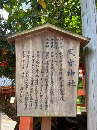 風宮神社(春日大社末社)の参拝記録(⛩️🐍🐢まめ🐢🐍⛩️さん)