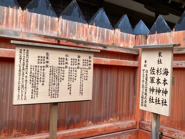 杉本神社(春日大社)の参拝記録(恭子さん)