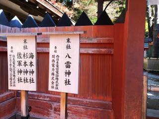 杉本神社(春日大社末社)の参拝記録(こーちんさん)