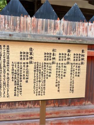 杉本神社(春日大社末社)の参拝記録(⛩️🐍🐢まめ🐢🐍⛩️さん)