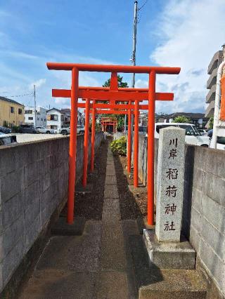 川岸稲荷神社の参拝記録(まーさんさん)